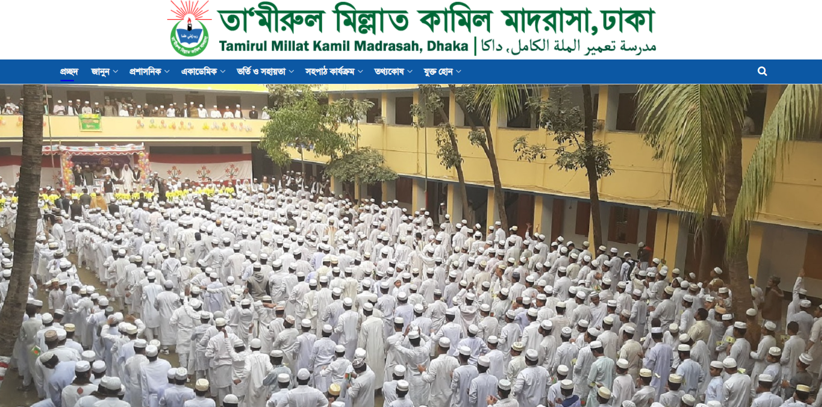 Tamirul Millat Web